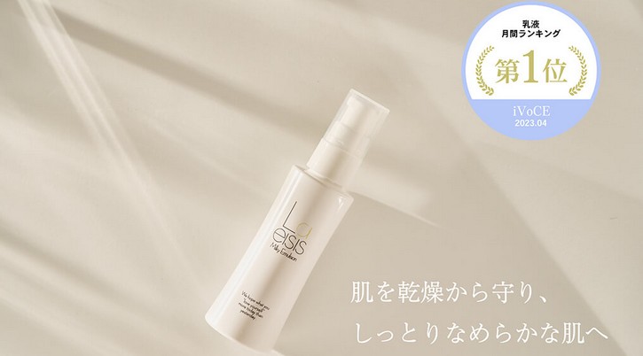 【Laeisisラエイシス】について